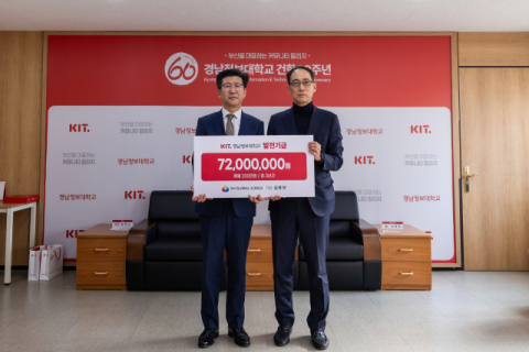 SH글로벌코리아, 경남정보대에 발전기금 7200만 원 기탁