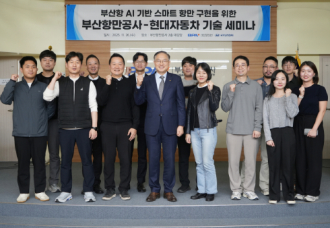 부산항, AI 스마트항만 구현 속도 낸다… 현대차와 기술 협력 본격화