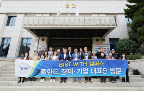 폴란드 ‘올슈틴 푸드뱅크’ 대표단, 부산과학기술대 방문