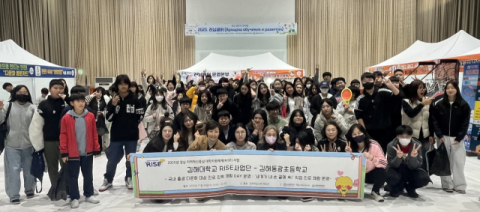 김해대 RISE사업단, 다문화 학생 대상 직업 진로 체험 프로그램 운영