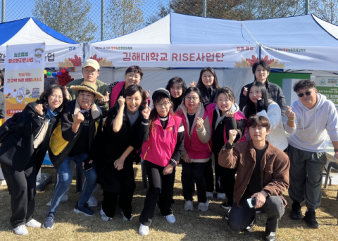 김해대 RISE사업단, 한림면 행복농촌한마당 축제서 ‘체험부스’ 운영