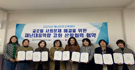 부산여자대 RISE사업단, 동구 지역아동센터 6곳과 산학협력 체결