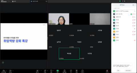 고신대, 언어치료학과 졸업생 대상 맞춤형 취업지원 프로그램 개최