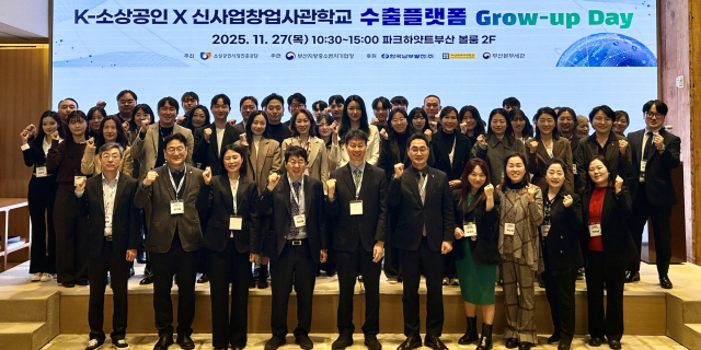 한국남부발전 강태길 조달협력처장(앞줄 오른쪽 다섯 번째)이 27일 파크하얏트부산에서 열린 ‘K소상공인 & 글로컬 마케터 수출플랫폼 Grow-Up Day’ 에 참석 후, 참석자들과 기념촬영을 하고 있다. 남부발전 제공
