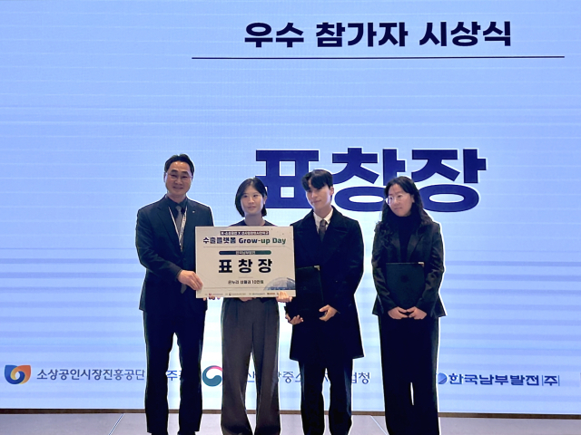 한국남부발전 강태길 조달협력처장(왼쪽 첫 번째)이 27일 파크하얏트부산에서 열린 ‘K소상공인 & 글로컬 마케터 수출플랫폼 Grow-Up Day’에서 우수참가자에게 표창장을 주고 있다. 남부발전 제공