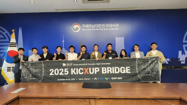 [산단공 소식] 'KICXUP BRIDGE'로 스타트업의 베트남 진출 본격 지원 外 - 뉴스 썸네일 이미지