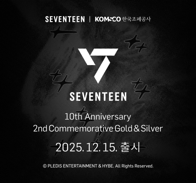 ‘세븐틴 데뷔 10주년 기념 2차 골드&실버 티저’ 이미지. 조폐공사 제공