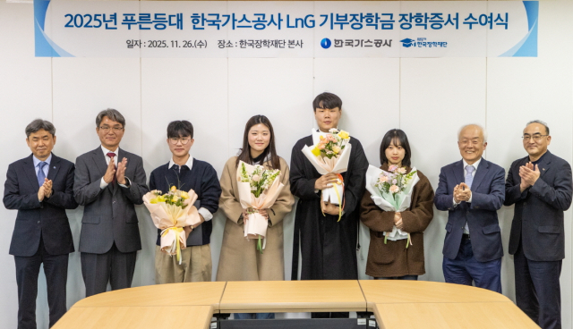 LnG(Leading & Growing) 장학증서 수여식 기념사진(왼쪽 2번째 안준영 가스공사 상생협력처장, 오른쪽 2번째 배병일 장학재단 이사장). 가스공사 제공