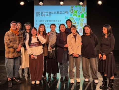 영산대 만화‧연기 융합 교육으로 웹툰작가 창작 역량 강화