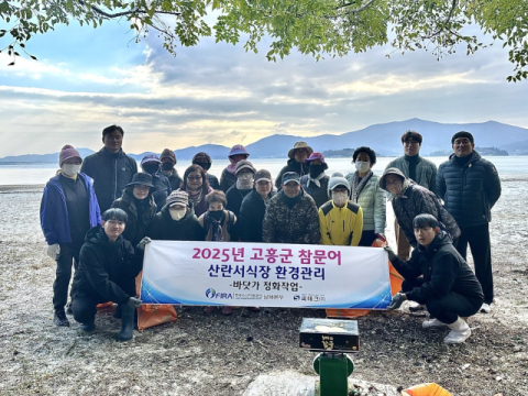 한국수산자원공단 남해본부, ‘고흥 소록도 수산자원조성’ 환경정화 실시