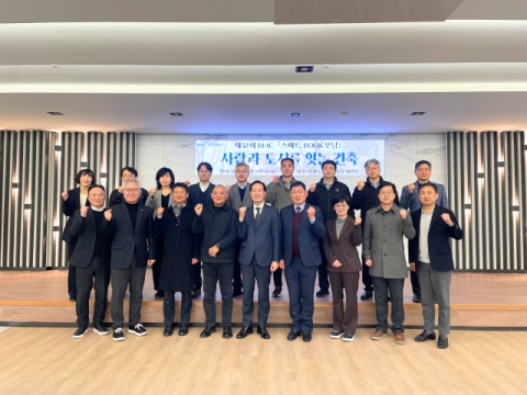 부산도시공사, 제32회 스마트 BOOK모닝 개최