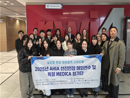 부산여대 RISE사업단, ‘AHIA 선진현장 해외연수’로 글로벌 역량 강화