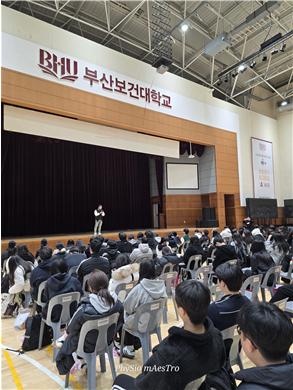 부산보건대, 부산보건고 3학년 100여 명 대상 ‘전공 연계 체험’ 성료