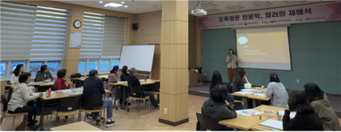 부산디지털대, 울산 남부도서관 ‘길 위의 인문학’ 색채 인문학 강연 성료