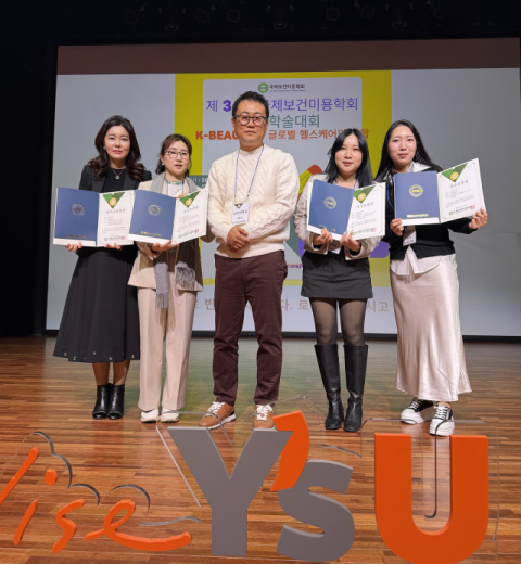 신라대, 국제보건미용학회 추계학술대회서 최우수 논문상 등 수상