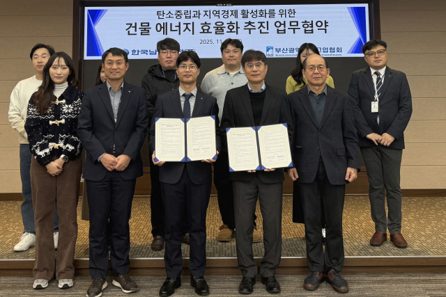 한국남부발전 권달정 탄소중립처장(앞줄 왼쪽 세 번째)과 부산광역시창고업협회 구종민 회장(앞줄 오른쪽 두 번째)이 28일 부산 본사에서 ‘건물에너지 효율화 추진 업무협약’을 체결하고 기념촬영을 하고 있다. 남부발전 제공