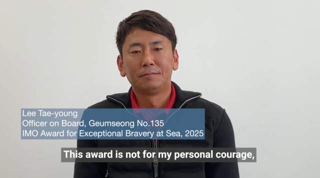 국제해사기구(IMO)가 지난달 24일 런던 본부에서 개최한 선원 공로 시상식 장면. ‘2025 IMO 용감한 선원상’ 수상자인 이태영 항해사가 화면에 소개되고 있다. 출처: 유튜브 IMOHQ. 선원노련 제공