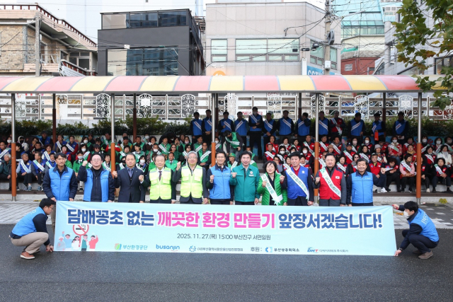 부산환경공단 제공