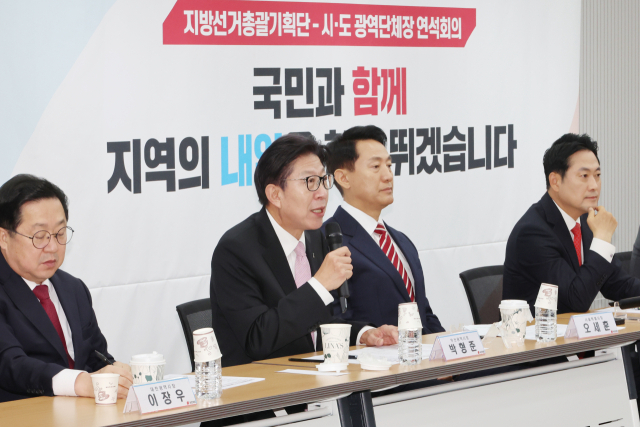 박형준 부산시장이 지난 12일 서울 여의도 당사에서 열린 '지방선거총괄기획단-시도 광역단체장 연석회의'에서 발언하고 있다. 연합뉴스