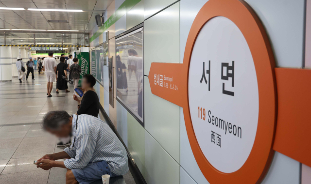 부산도시철도 서면역 역명 부기 입찰에서 청맥병원이 낙찰받았다. 부산일보DB