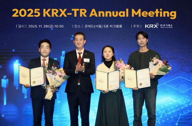 지난 28일 서울 여의도 콘래드호텔에서 개최된 KRX-TR 연간 회의에서 제도개선 및 발전에 기여한 유공기관 시상식이 열렸다. 한국거래소 제공