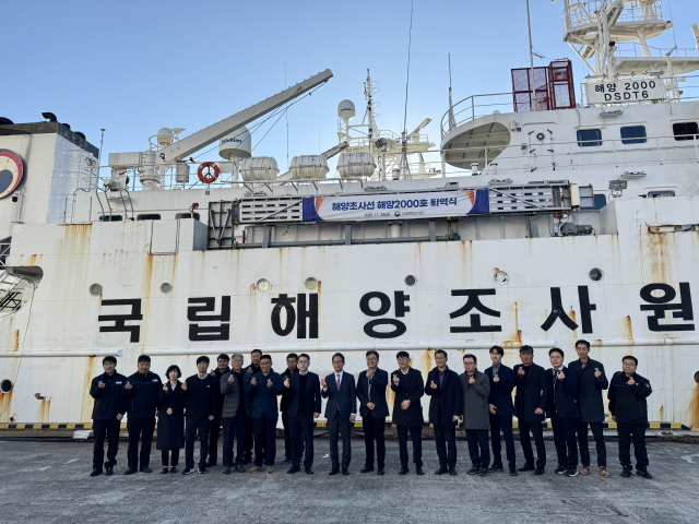 지난달 28일 부산항 북항 제5부두에서 열린 해양2000호 퇴역식 참가자들이 해영2000호를 배경으로 기념촬영을 하고 있다. 국립해양조사원 제공