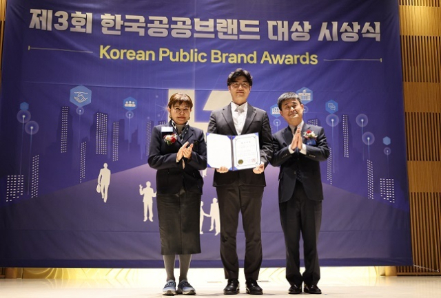 제3회 한국공공브랜드 대상 시상식에서 중소기업기술정보진흥원이 브랜드 전략 부문 최우수상을 수상하고 있다. 기정원 제공