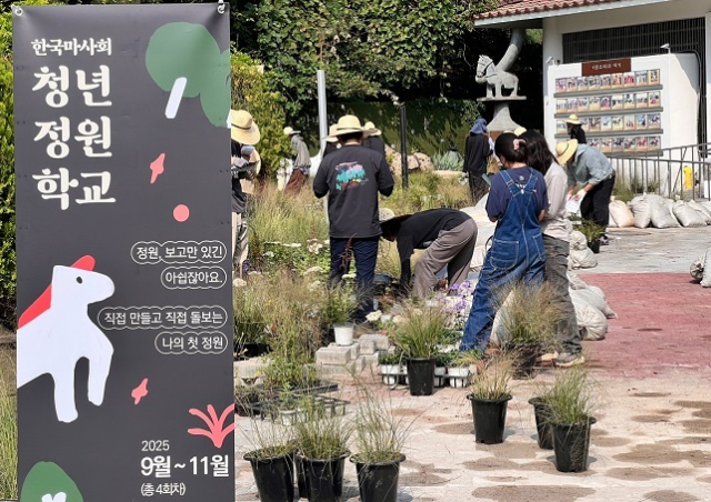 한국마사회 녹녹챌린지 중 청년정원학교. 한국마사회 제공