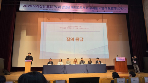 한국청소년상담복지개발원, 청소년폭력 예방 포럼 성료