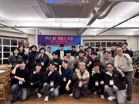 부산정보산업진흥원, ‘부산 AI 개발자 포럼’ 성료