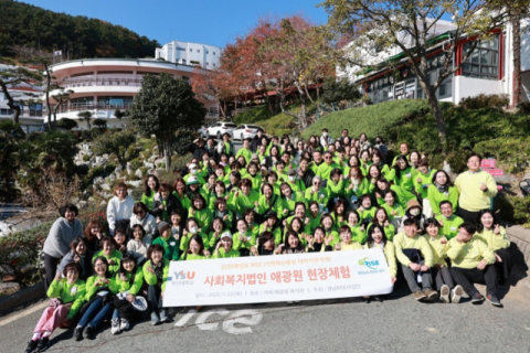 영산대 노인복지상담학과, 사회복지법인 애광원 현장체험 실시