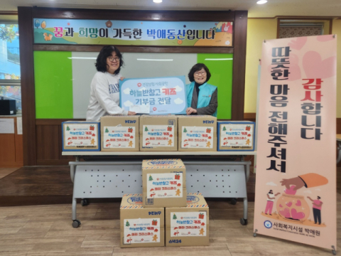 건보공단 부산연제지사, ‘하늘반창고 키즈’ 와 함께하는 연말 사랑나눔