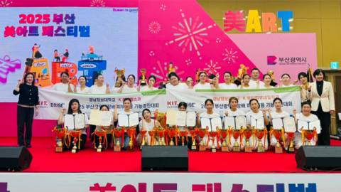 경남정보대, 부산 美아트 페스티벌서 피부미용 7종목 석권
