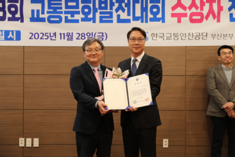 부산시설공단, 제18회 교통문화발전대회 국토교통부 장관 표창 수상