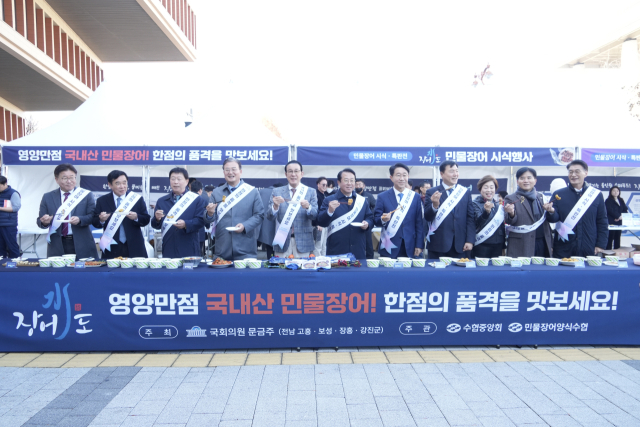 노동진 수협중앙회장(왼쪽 다섯 번째)과 문금주 국회의원(여섯 번째)이 1일 서울 국회 소통관에서 문금주 의원 주최로 열린 ‘민물장어 국회 시식 및 특판전’에서 소비 둔화로 어려움을 겪는 민물장어 양식어가를 위해 당일 판매 장터를 열고 민물장어 상품을 시식하고 있다. 수협중앙회 제공