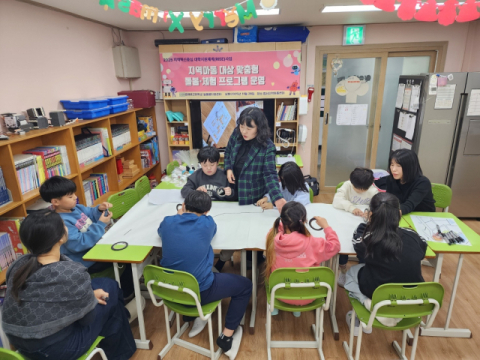 춘해보건대 RISE사업단, 지역 아동 대상 맞춤형 돌봄·체험 프로그램 마무리