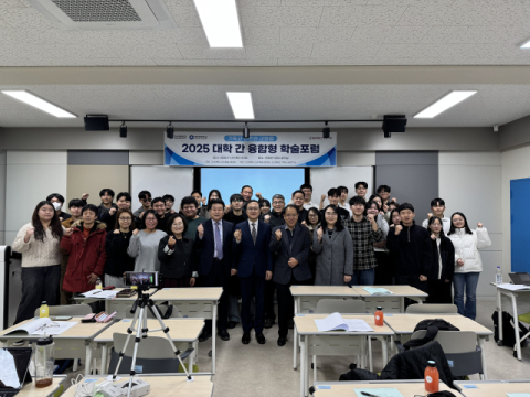 고신대-백석대, ‘2025 대학 간 융합형 학술 포럼’ 개최