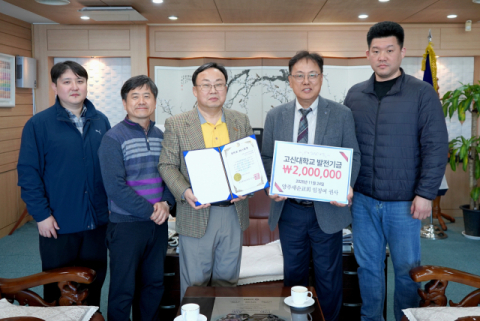 양주새순교회 임정여 권사, 고신대에 발전기금 200만 원 후원