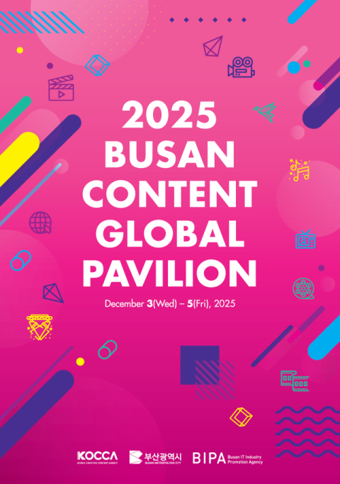 부산 콘텐츠 기업, 아시아 최대 콘텐츠 마켓 ATF 첫 공동관 진출
