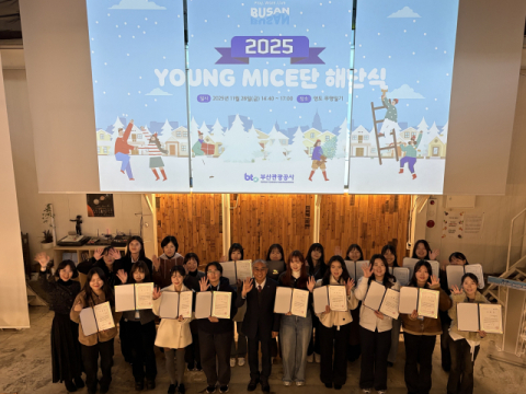부산관광공사, 2025 영마이스단 13기 해단식 개최