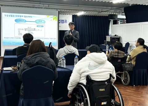 부산대 장애학생지원센터, '부울경 장애대학생 취업캠프' 성료