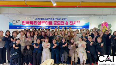 영산대 미용건강관리학과, 뷰티살롱아트 전시회 성료