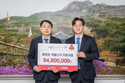 부산사회복지공동모금회, 금정구에 따뜻한 겨울나기 지원사업 후원금 전달