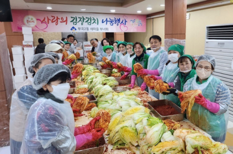 금정구 부곡2동 새마을부녀회, 사랑의 김장김치 나눔행사 개최