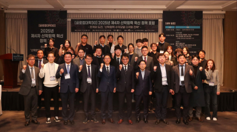 동아대, 수익 다각화 위한 ‘제4차 산학협력 혁신 정책 포럼’ 성료