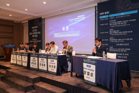 ‘2025년 제4차 산학협력 혁신 정책 포럼’ 토론 모습.