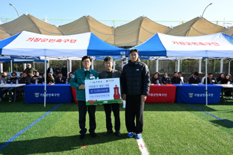 기장군민축구단, 기장군에 이웃돕기 성금 기탁