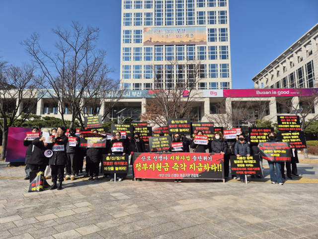 부산산모신생아제공기관연합회는 2일 오전 11시 부산시청 앞 광장에서 집회를 열고 부산시에 산모 신생아 건강관리 서비스 예산을 증액 편성하라고 요구했다. 손혜림 기자 hyerimsn@