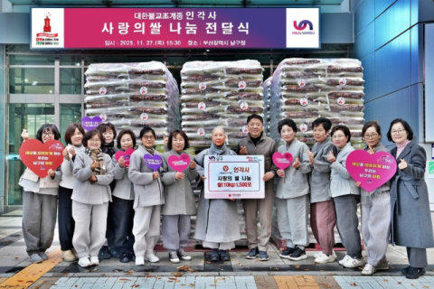 왼쪽에서 여덟 번째 길주스님, 아홉 번째 오은택 부산 남구청장