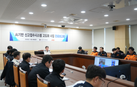 부산소방, AI기반 신고접수 서비스 한 단계 도약